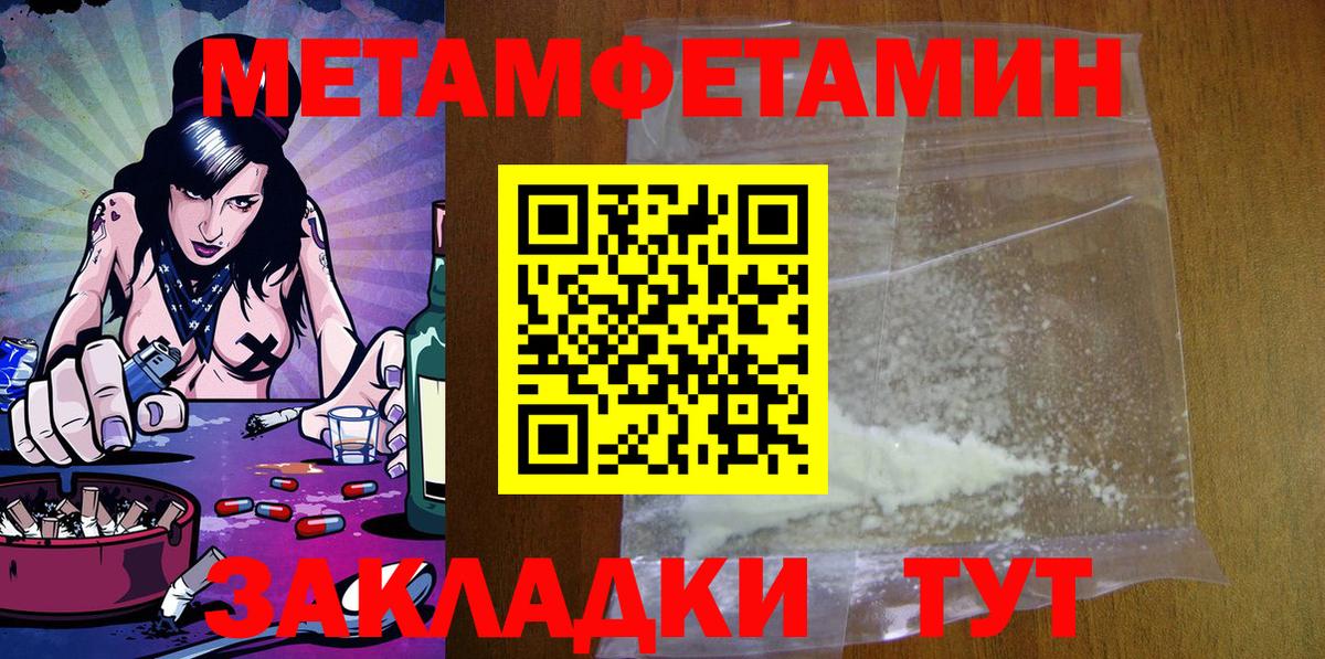 АМФЕТАМИН Розовый  Вход с VPN  Михайловск 