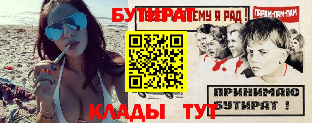 Михайловск  Бутират Butirat  Вход с VPN 