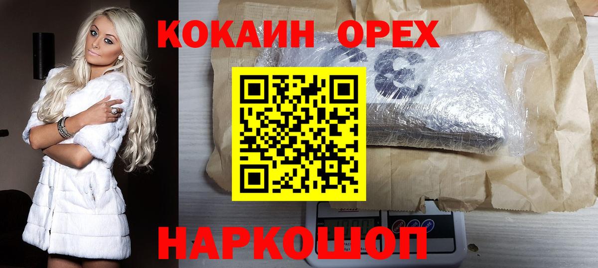 Кокаин Fish Scale  Вход с VPN  Михайловск 