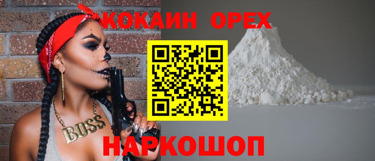 Cocaine Боливия Михайловск