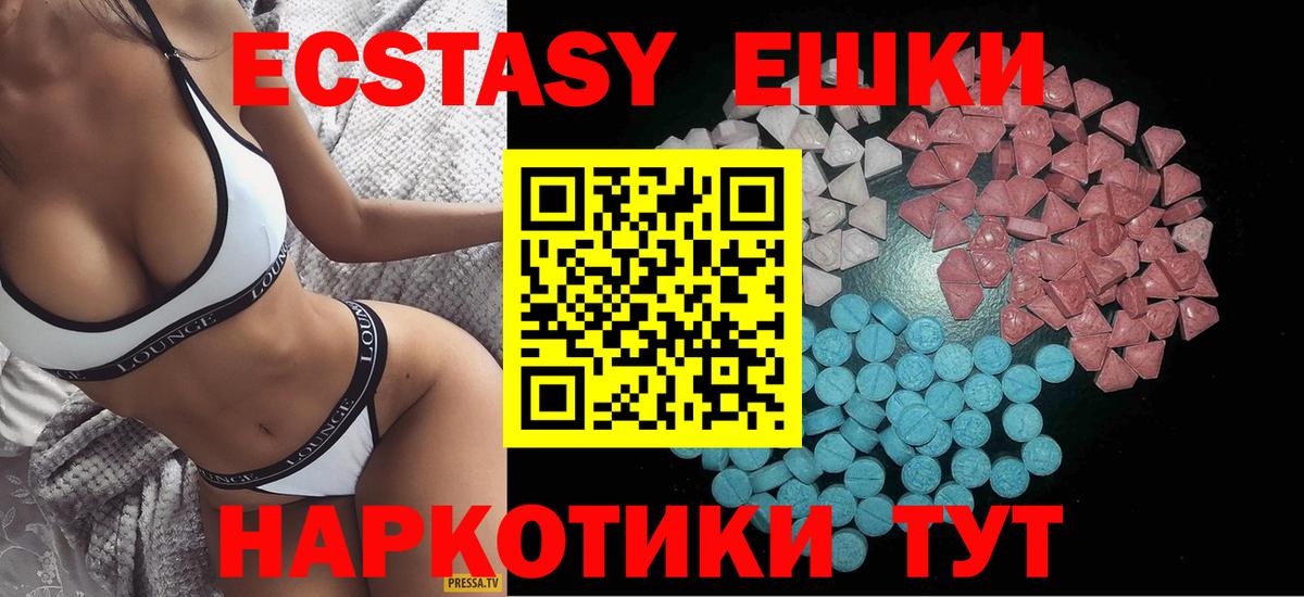 ЭКСТАЗИ Cube  Ecstasy  Михайловск  Вход с VPN  ЭКСТАЗИ Cube 