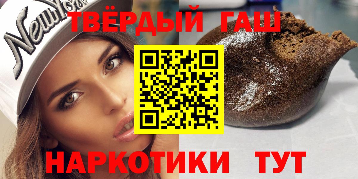 цена наркотик  Гашиш гашик  Вход с VPN  ГАШ Изолятор  Михайловск  Гашиш 