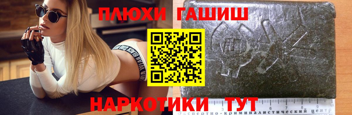 ГАШИШ гашик Михайловск