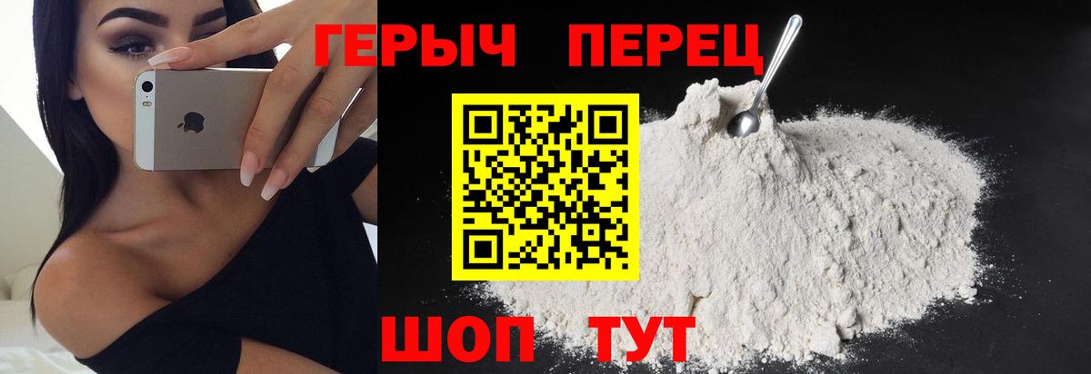 Героин  ГЕРОИН VHQ  Вход с VPN  Михайловск 