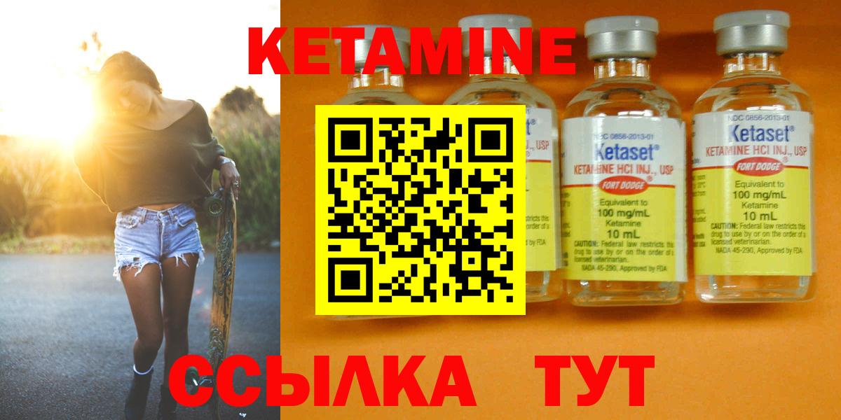 Михайловск  КЕТАМИН VHQ  Вход с VPN  Кетамин ketamine 