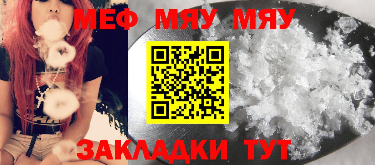 МЕФ кристаллы Михайловск
