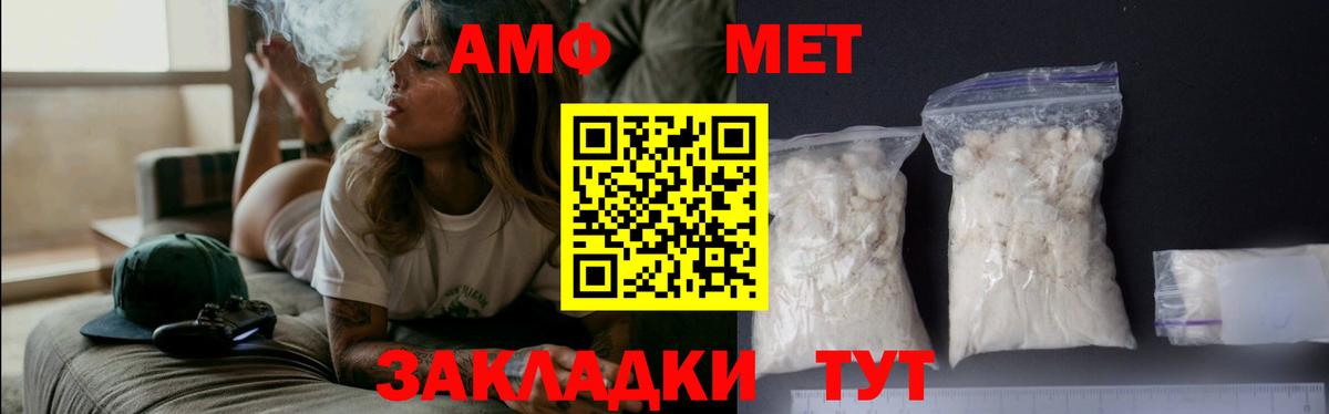Михайловск  Метамфетамин витя  Вход с VPN 