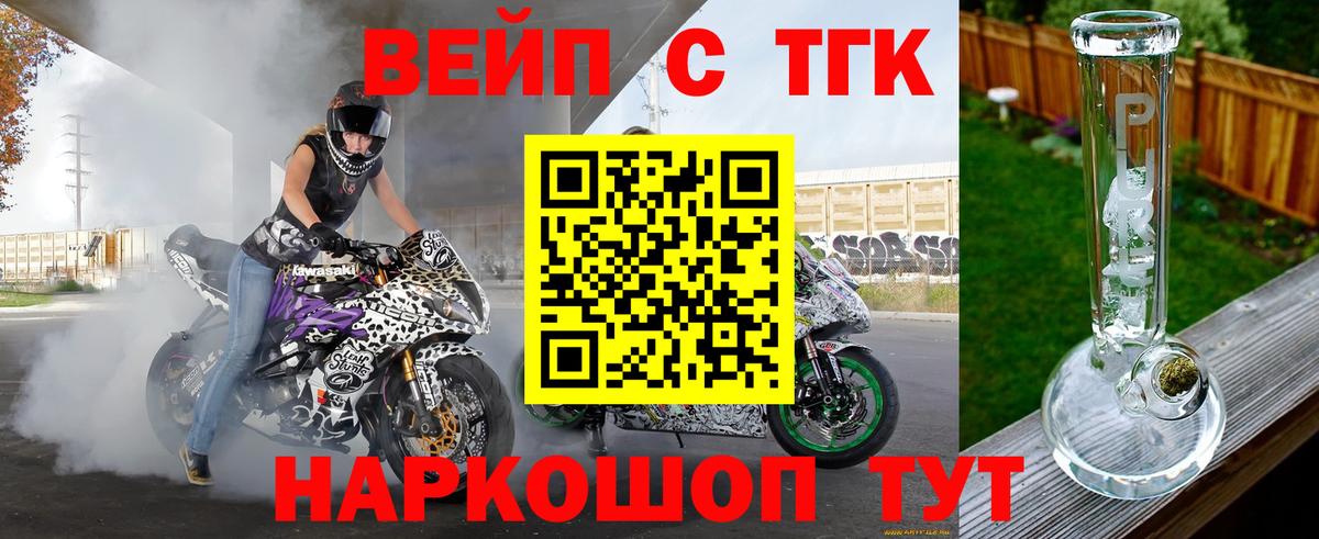 Михайловск  Дистиллят ТГК THC oil  Вход с VPN 
