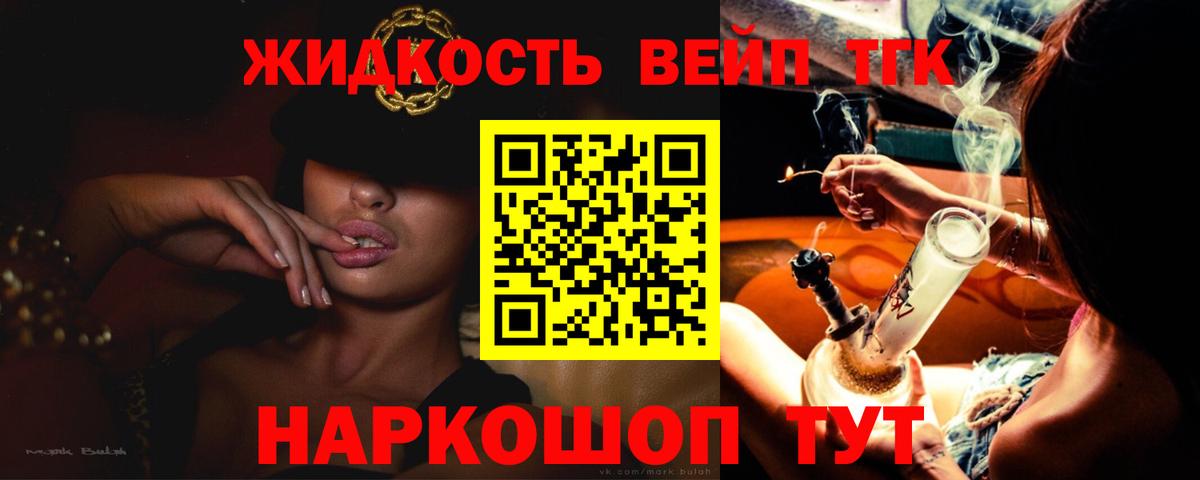 Дистиллят ТГК THC oil Михайловск